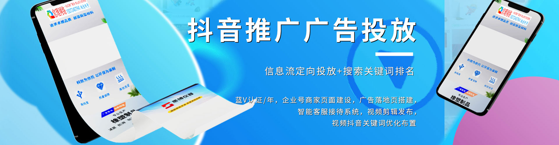 霍山信息流营销